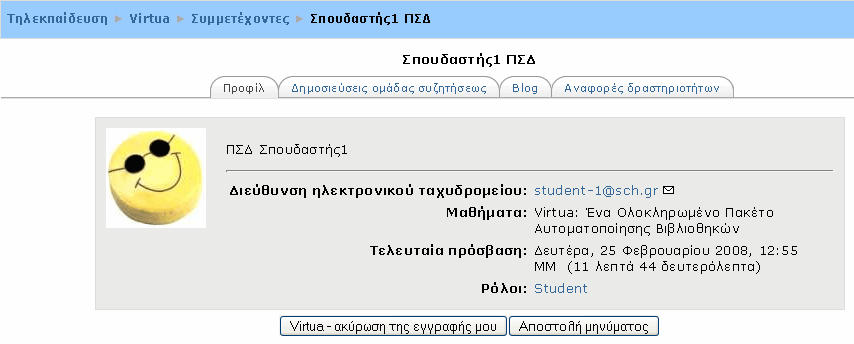 down μενού που βρίσκεται στο κάτω μέρος της οθόνης να επιλέξετε «Προσθήκη/αποστολή email».