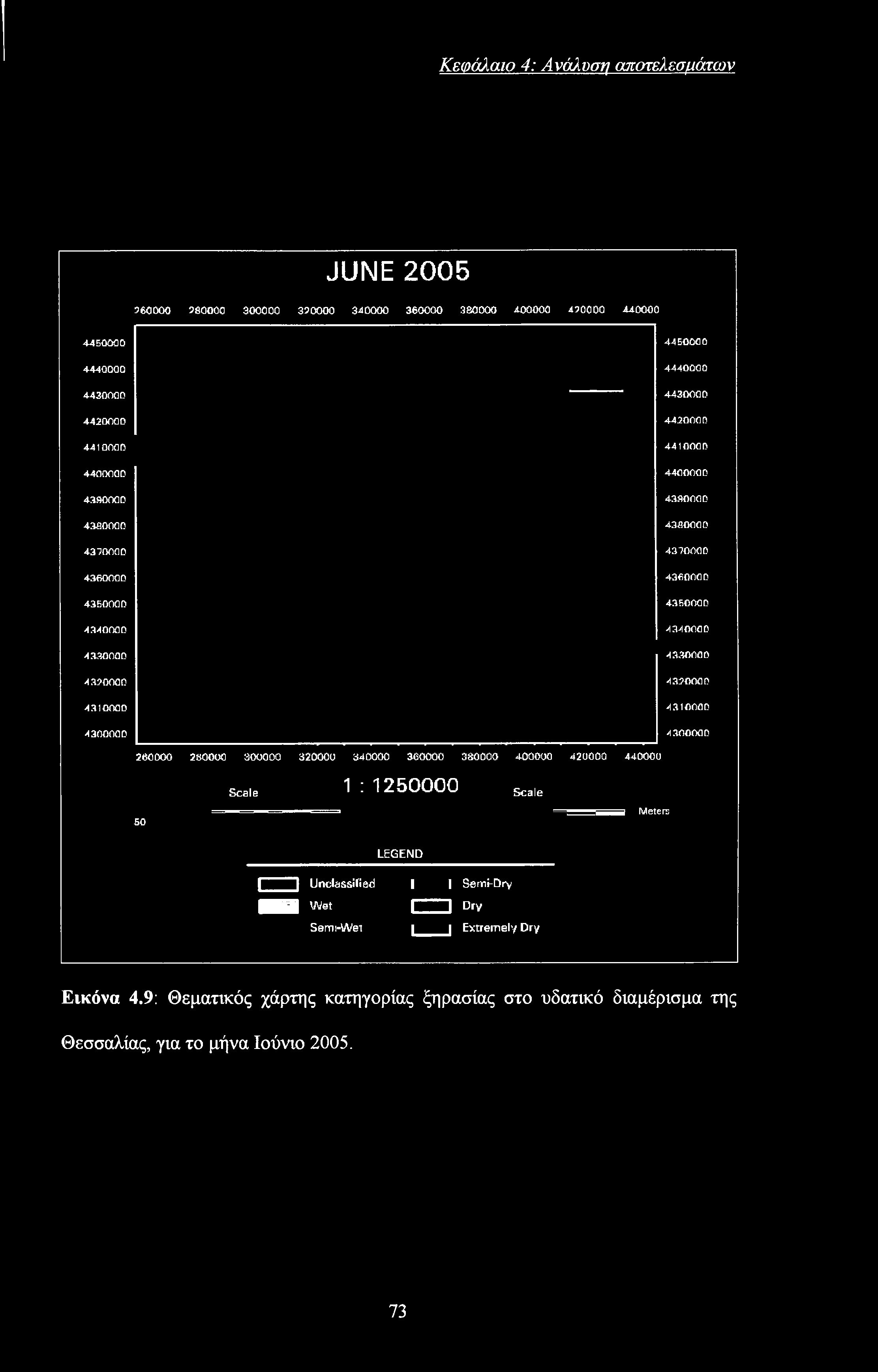 Κεφάλαιο 4: Ανάλυση αποτελεσμάτων JUNE 2005 560000 580000 300000 350000 340000 360000 380000 400000 450000 440000 4450000 4440000 4430000 4420000 4410000 4400000 4330000 4380000 4370000 4360000