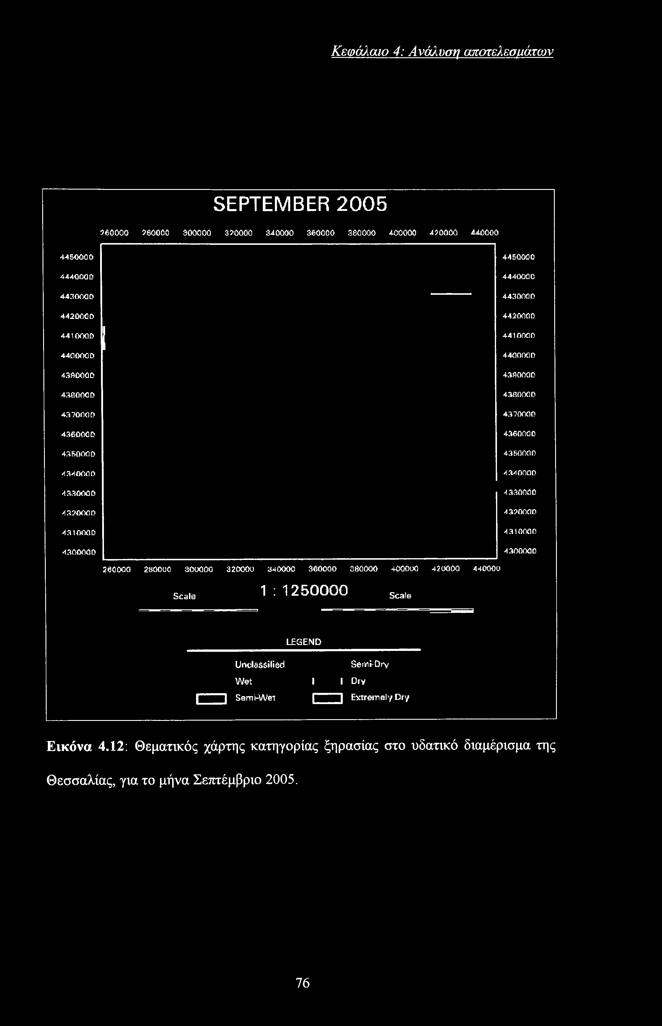 Κεφάλαιο 4: Ανάλυση αποτελεσμάτων SEPTEMBER 2005 560000 580000 300000 350000 340000 360000 380000 400000 450000 440000 4450000 4440000 4430000 4420000 4410000 4400000 4330000 4330000 4370000 4360000