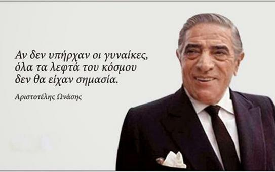 γιατί τα λεφτά