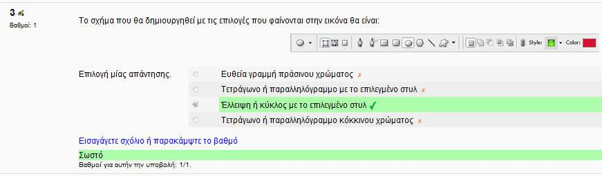 ςτον κειμενογράφο του Moodle με ειδικζσ εντολζσ (βλ. Εικόνα 12 Ερϊτθςθ τφπου ενςωματωμζνθσ απάντθςθσ (Embedded answers) Cloze ).