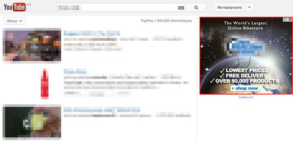 II. Display Ads Οι διαφημίσεις Display Ads ανήκουν στις διαφημίσεις του Google Display Network.