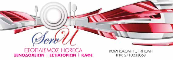 #ΙΣΤΟΡΙΑ 6 #12 Ο ΑΣΤΕΡΑΣ φιλοξενεί για 12η φορά τον Παναθηναϊκό στην Τρίπολη. Από αυτές τις αναμετρήσεις οι εννέα έχουν πραγματοποιηθεί για το πρωτάθλημα και οι δύο στη διαδικασία των πλέι οφ.