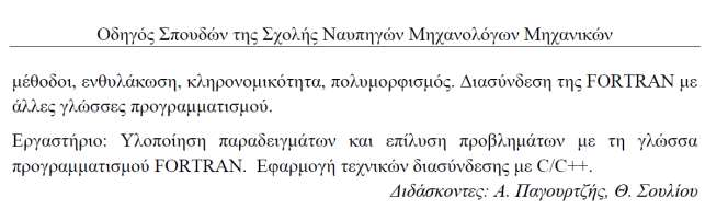 Μέχρι