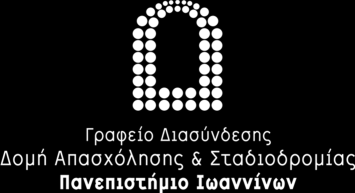 Επαγγελματικϋσ Δυνατότητεσ Σχολή Επιζηημών Υγείας Απόθοιηοι Τμήμαηος Βιολογικών Εθαρμογών και Τεχνολογιών τόχοσ του Προγρϊμματοσ πουδών του Σμόματοσ Βιολογικών Εφαρμογών και Σεχνολογιών (ΒΕΣ) εύναι
