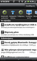 14 Bluetooth 5. Από την Αρχική οθόνη, πατήστε MENU και έπειτα πιέστε Ρυθμίσεις > Ασύρματος & δίκτυα > Ρυθμίσεις Bluetooth.