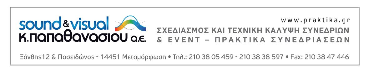 THE ECONOMIST ΟΜΙΛΙΑ GEORGIOS KATROUGALOS MINISTER OF LABOUR, SOCIAL INSURANCE AND SOCIAL SOLIDARITY, GREECE TO THE 20