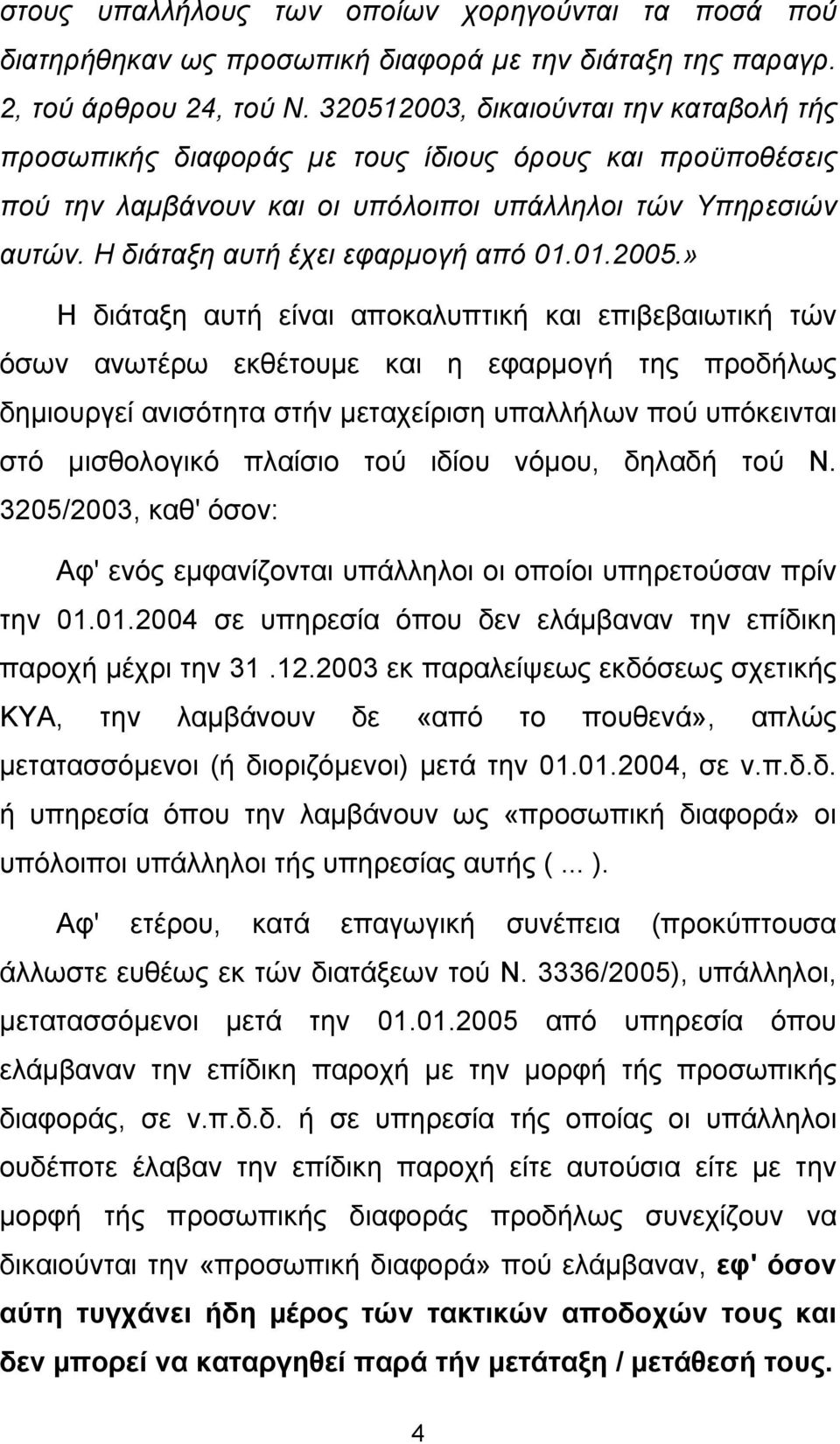 01.2005.