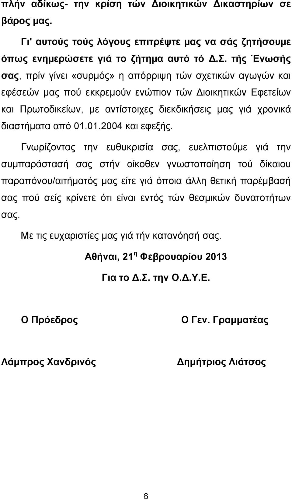 ηρίων σε