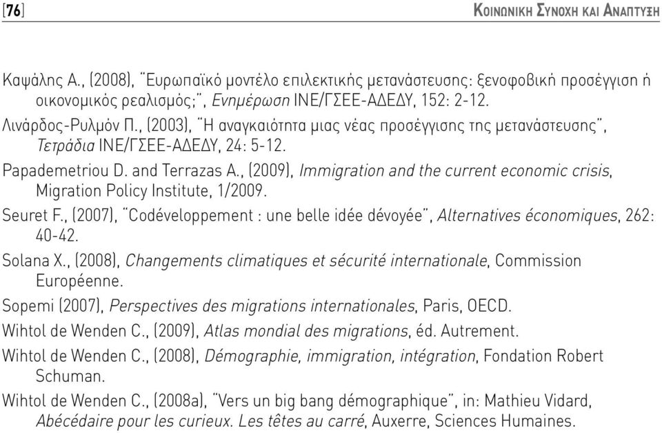 , (2009), Immigration and the current economic crisis, Migration Policy Institute, 1/2009. Seuret F., (2007), Codéveloppement : une belle idée dévoyée, Alternatives économiques, 262: 40-42. Solana X.