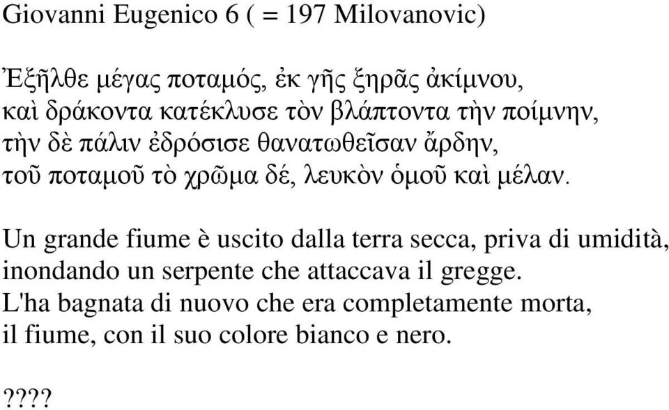 θαὶ κέιαλ.