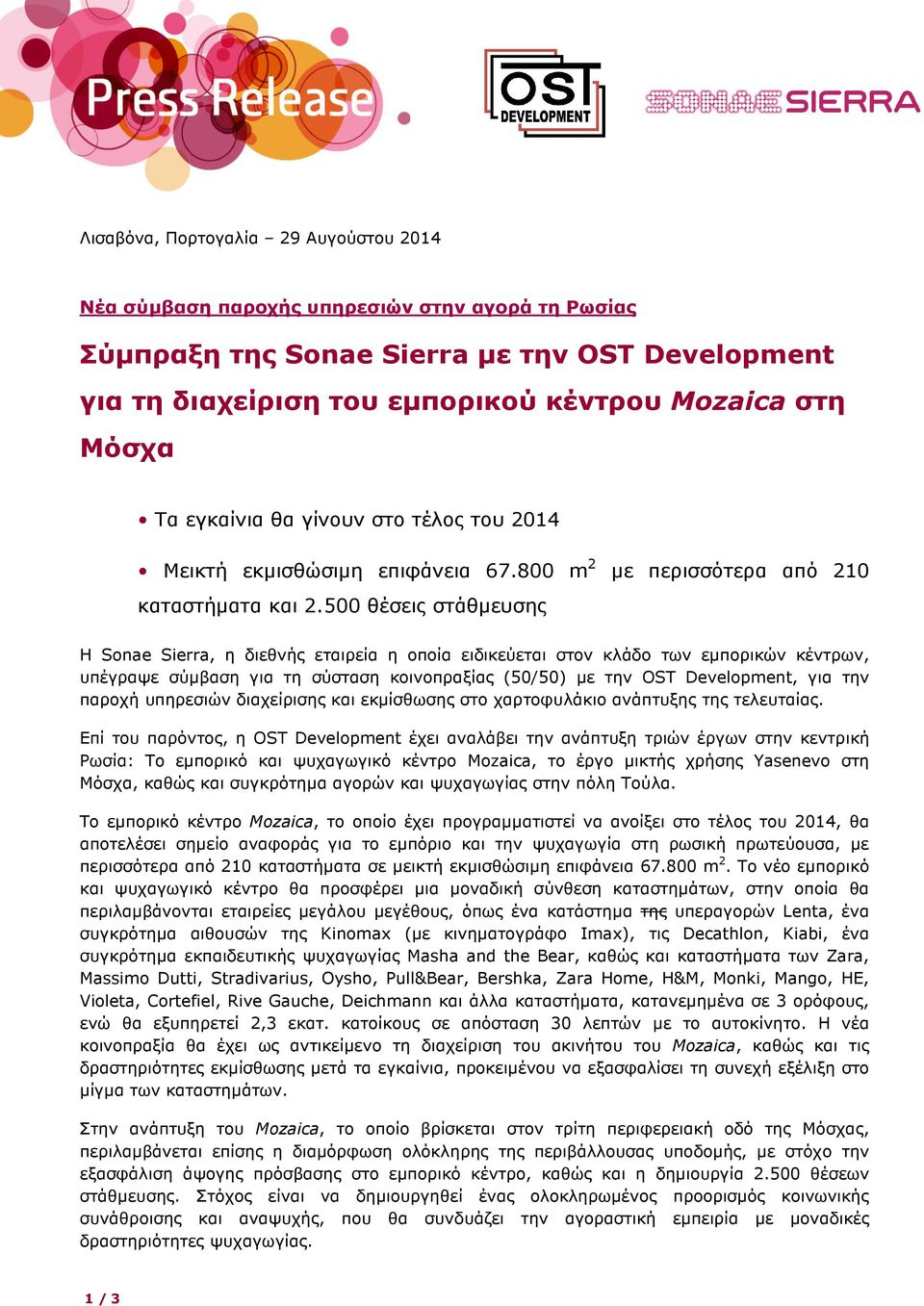 500 θέσεις στάθµευσης Η Sonae Sierra, η διεθνής εταιρεία η οποία ειδικεύεται στον κλάδο των εµπορικών κέντρων, υπέγραψε σύµβαση για τη σύσταση κοινοπραξίας (50/50) µε την OST Development, για την
