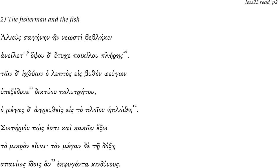 δ' ἔτυχε ποικίλου πλήρης 10.