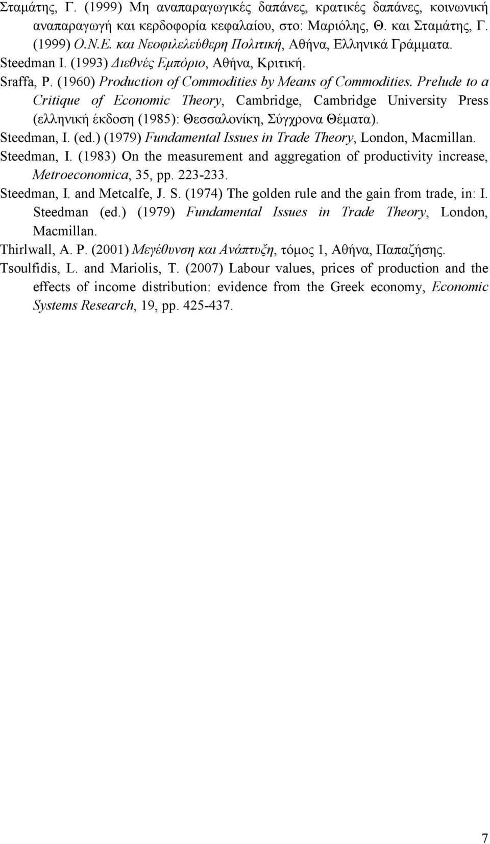 Prelude to a Critique of Economic Theory, Cambridge, Cambridge University Press (ελληνική έκδοση (1985): Θεσσαλονίκη, Σύγχρονα Θέµατα). Steedman, I. (ed.