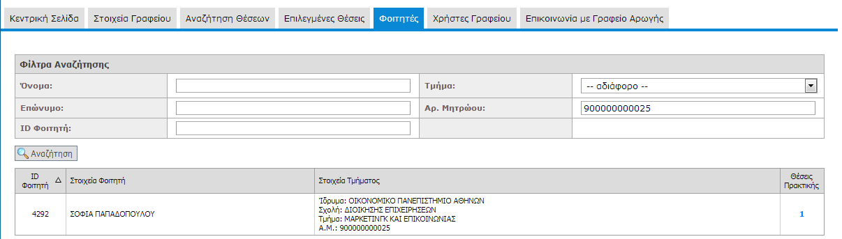 Εικόνα 8.11