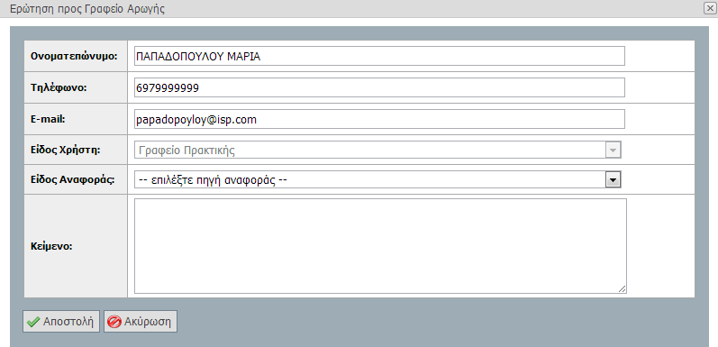 Εικόνα 8.12