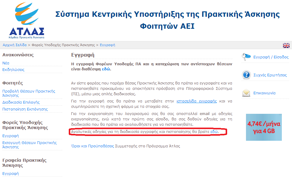 Εικόνα 2.