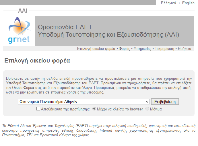 Τα έγγραφα πιστοποίησης ομαδοποιούνται ανα χρήστη και αποθηκεύονται σε έντυπη αλλά και ηλεκτρονική μορφή με αύξουσα σειρά σύμφωνα με τον αριθμό της Βεβαίωσης Συμμετοχής. 2.