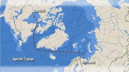 Σχήμα 20: Διαδρομή Μουρμανσκ-Τσώρτσιλ μέσω Αρκτικής Γέφυρας Στις 17 Οκτωβρίου του 2007, το ρωσικό πλοίο Καπετάν Σβιρίντοφ (Capitan Sviridov), ξεκίνησε με φορτίο λιπάσματος από τη Γεωργία και