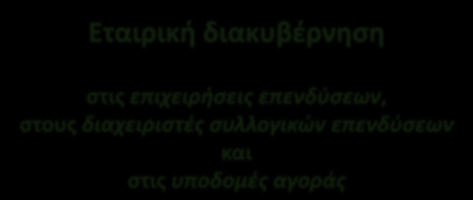 Ξενοφών Αυλωνύτησ ΕΠΙΣΡΟΠΗ