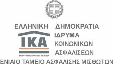 Αθήνα 15 / 11 / 2016 Αριθμ. Πρωτ. Α23/268/8 Δ Ι Ο Ι Κ Η Σ Η ΓΕΝ. Δ/ΝΣΗ ΑΣΦ/ΚΩΝ ΥΠΗΡΕΣΙΩΝ ΔΙΕΥΘΥΝΣΗ ΑΣΦΑΛΙΣΗΣ ΕΣΟΔΩΝ ΤΜΗΜΑΤΑ: ΓΕΝΙΚΩΝ ΘΕΜΑΤΩΝ & ΜΗΤΡΩΟΥ ΚΑΙ ΒΑΡΕΩΝ ΕΠΑΓΓΕΛΜΑΤΩΝ Ταχ. Διεύθυνση : Αγ.