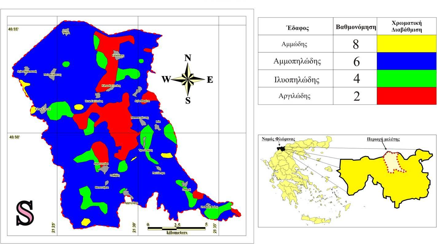 Έδαφος 8/9 Εικ.1.