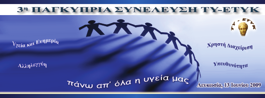 Συνάδελφοι και συναδέλφισσες, Η ιστορική αυτή στιγμή του Ταμείου, που σηματοδοτείται από την κατάθεση σήμερα ενώπιον του κορυφαίου οργάνου του Ταμείου του απολογισμού της πρώτης εκλελεγμένης ηγεσίας,