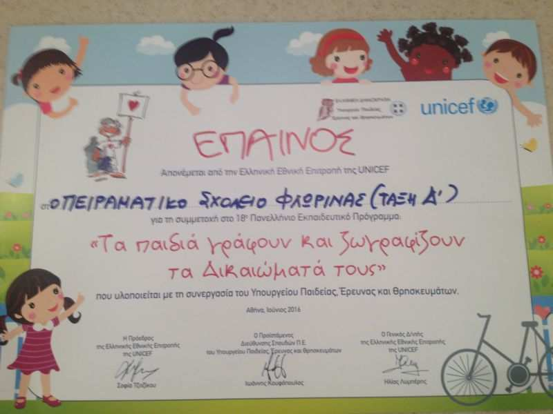 Δ φάση: Αποστολή του παραμυθιού στην Ελληνική Eθνική Επιτροπή της UNICEF Μετά την αποστολή του παραμυθιού μας στην UNICEF λάβαμε ειδικό έπαινο για τον ζήλο και ενθουσιασμό που δείξαμε με τη συμμετοχή