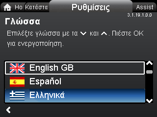 8.7.2 "Επικοινωνία Bus" Περιήγηση "Home" > "Ρυθμίσεις" > "Επικοινωνία Bus" "Επικοινωνία bus" "Αριθμός κυκλοφορητή" "Εξαναγκ. τοπικό πρόγρ.