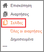 Σύντομες εκδόσεις Αν οι αναρτήσεις που γράφετε είναι μακροσκελείς, ίσως να μην επιθυμείτε να εμφανίζονται ολόκληρες.