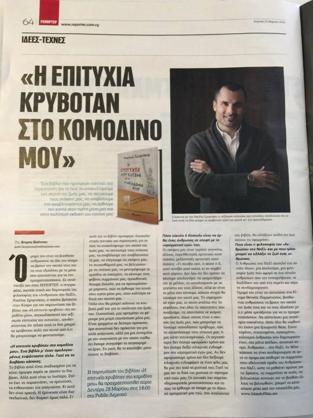 Ημερομηνία 28/3/2106 Μέσο Συντάκτης Link http://www.islandofman.