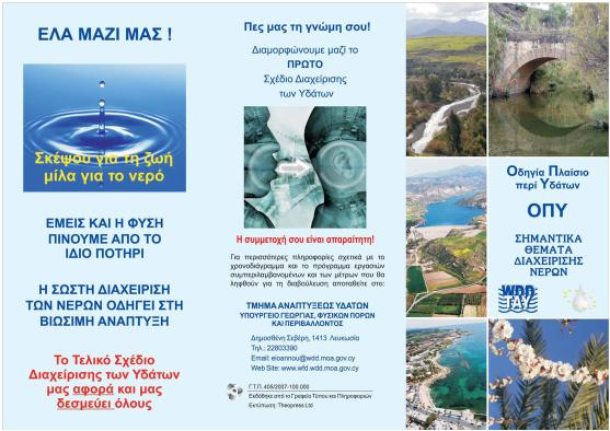 Παράρτθμα Εικόνα 1 :