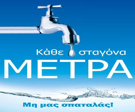 Εικόνα 2 : Ενθμερωτικό φυλλάδιο (Καραγιάννθ Μ.