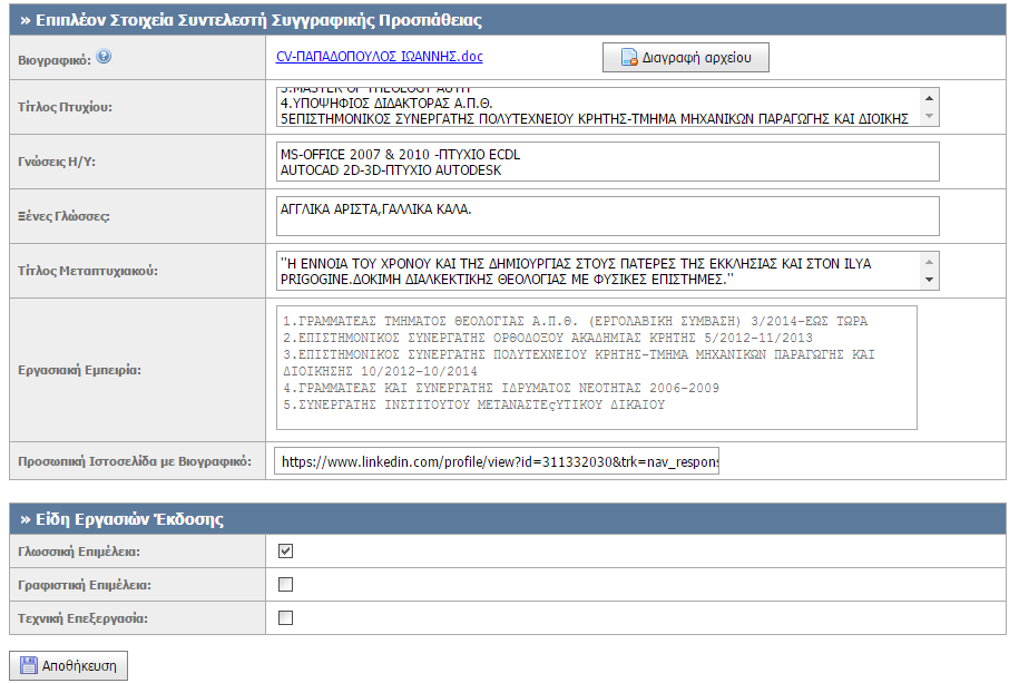 2.18 Ebooks.Portal.UserControls.PublicationAssistantControls.InputControls Ebooks.Portal.UserControls.PublicationAssistantControls.InputControls και.