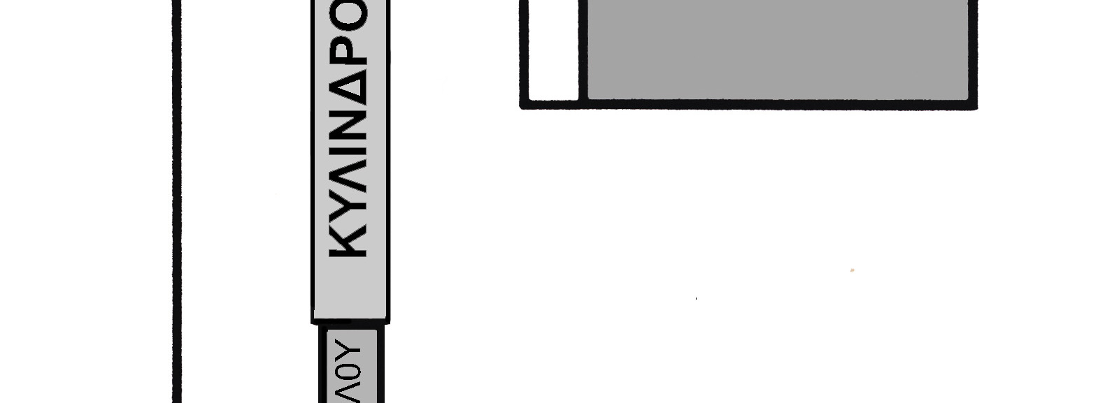 73) Στο παρακάτω σχήμα απεικονίζεται η ανάρτηση ενός υδραυλικού ανελκυστήρα.
