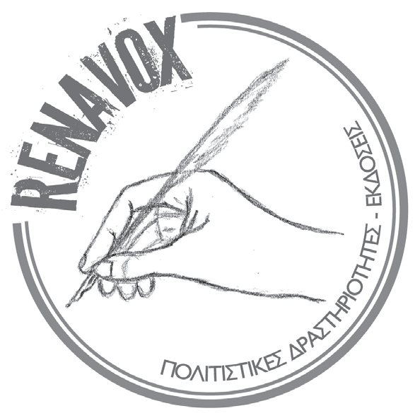 Πολιτιστικές Δραστηριότητες Εκδόσεις «RENAVOX» Διευθυντής : Θεόδωρος
