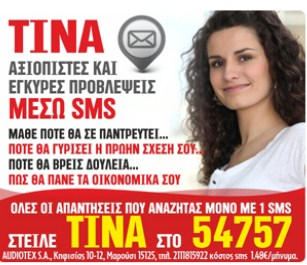 Ερευνητική έκθεση «Αστρολογία: Εναλλακτική επιστήμη ή ψευδοεπιστήμη;» σελ.