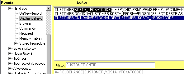 #=!SP( όνοµα stored procedure, ονόµατα ΙΝ παραµέτρων διαχωριζόµενα µε ελληνικό ερωτηµατικό,, τιµές παραµέτρων διαχωριζόµενες µε κόµµα) Ίδια όπως και η απλή SP, µε τη διαφορά ότι δεν επιστρέφεται πίσω