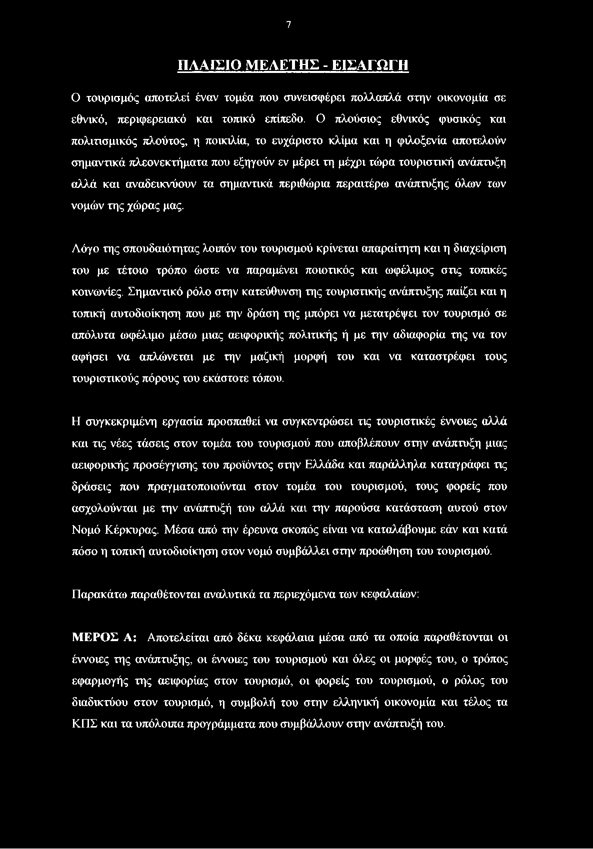 Ταχύτητα χρονολογίων σαφράν Γουόλντεν