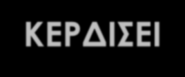 ΣΥΡΙΖΑ ή ΝΔ θα θέλατε να κερδίσει/ θα σας ενοχλούσε αν κερδίσει; Και ποιο από τα δύο κόμματα ΣΥΡΙΖΑ ΝΔ θα θέλατε να κερδίσει έστω και με μια ψήφο διαφορά στις επερχόμενες Βουλευτικές Εκλογές; Ποιο