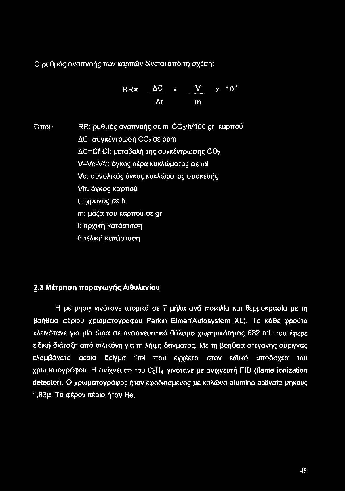 Ο ρυθμός αναπνοής των καρπών δίνεται από τη σχέση: RR= AC X V X 1CT4 At m Όπου RR: ρυθμός αναπνοής σε ml C02/h/100 gr καρπού AC: συγκέντρωση CO2 σε ppm AC=Cf-Ci: μεταβολή της συγκέντρωσης CO2