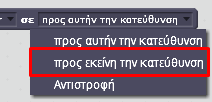 . Σβήσε όλες τις εντολές από την περιοχή των σεναρίων (δεξί κλικ πάνω στην εντολή και στο αναδυόμενου μενού επίλεξε Διαγραφή). Πρόσθεσε και εκτέλεσε την παρακάτω εντολή.