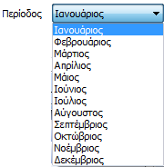 Επίσης υπάρχει η δυνατότητα μαζικού υπολογισμού για όλες τις εταιρείες επιλέγοντας «Όλες», μόνο για εταιρείες Α, Β, ΑΒ και τέλος μόνο για εταιρείες με Γ, ΑΓ, ΒΓ κατηγορίας βιβλία.