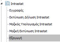 Ο χρήστης δύναται να επιλέξει εταιρείες που τηρούν Α, Β, ΑΒ κατηγορίες Βιβλίων και μήνα για εταιρείες που τηρούν Γ, ΑΓ, ΒΓ.