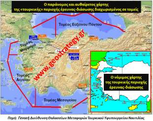 Υπεύθυνος φορέας για το συντονισµό των επιχειρήσεων έρευνας-διάσωσης είναι το Κύριο Κέντρου Συντονισµού Έρευνας- ιάσωσης του υφυπουργείου Ναυτιλίας µε υφιστάµενους φορείς το Αεροπορικό Κέντρο