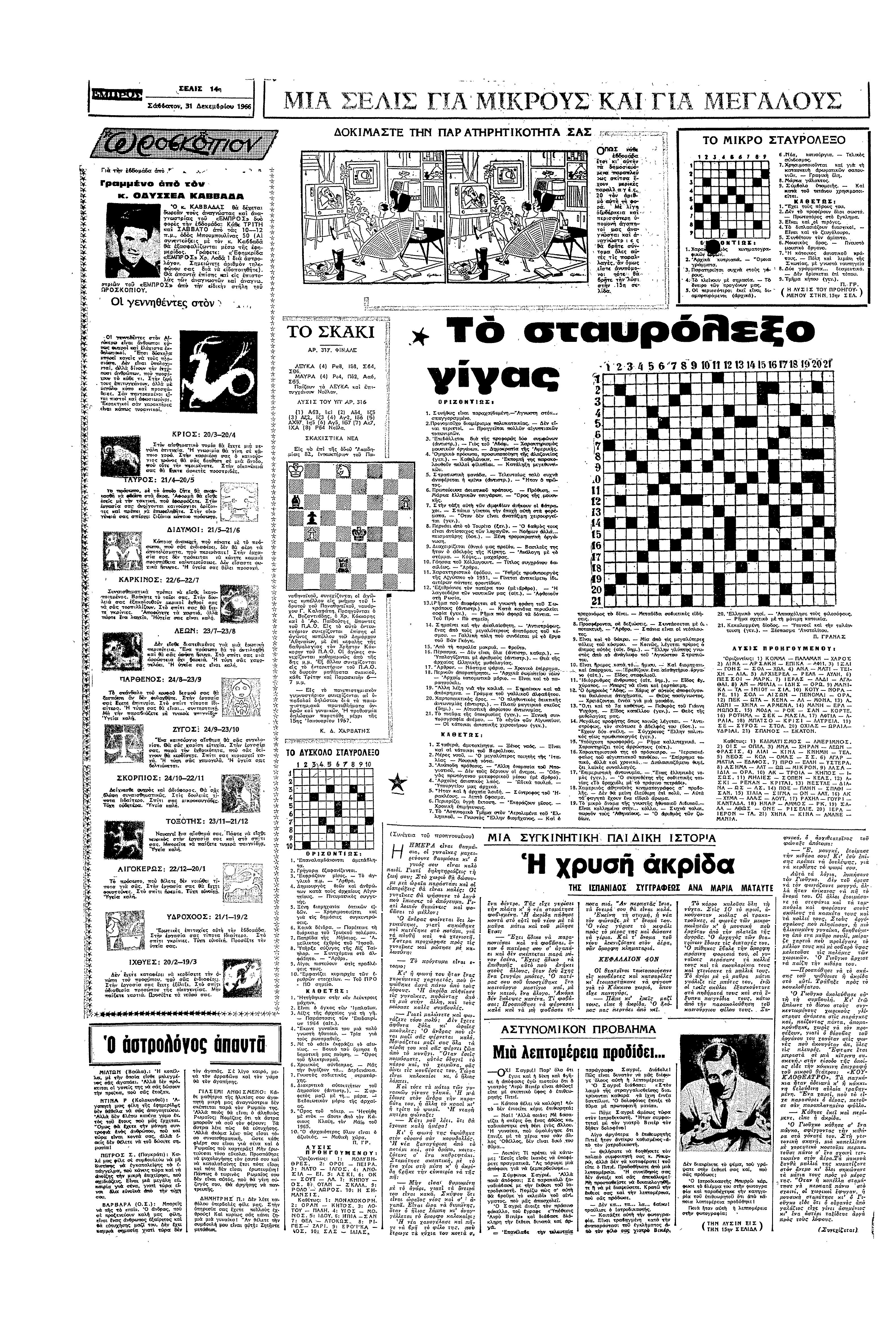 ΕΓΑ ΣΕ): ΠΑ ΡΥΣ ΚΑ; σ ΑΗΣ Τ Ρ ΣΤΑΥΡΛΕΞ Σ εη αρα Υελς ε Ζ Χσµσα α α 880α ξ µα?