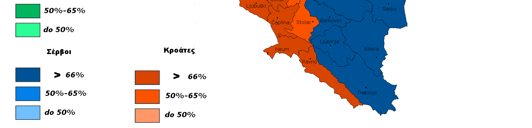 ανάμεσα στην Ορθοδοξία και τον Καθολικισμό, ανάμεσα στο Χριστιανισμό και το Ισλάμ. Ο πληθυσμός της αποτελείται από Σέρβους, Κροάτες και Μουσουλμάνους 146.