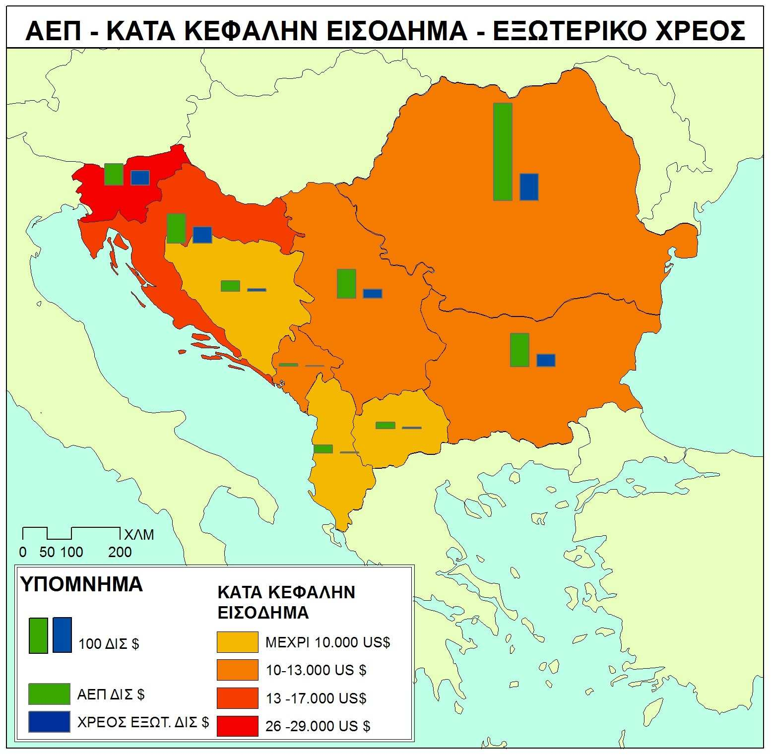 Χάρτης 20. ΑΕΠ των χωρών, κατά κεφαλήν εισόδημα και εξωτερικό χρέος. (πηγές στοιχείων: World Bank (2009d). "World Development Indicators". Washington DC: World Bank, www.wikipedia.org, www.undp.