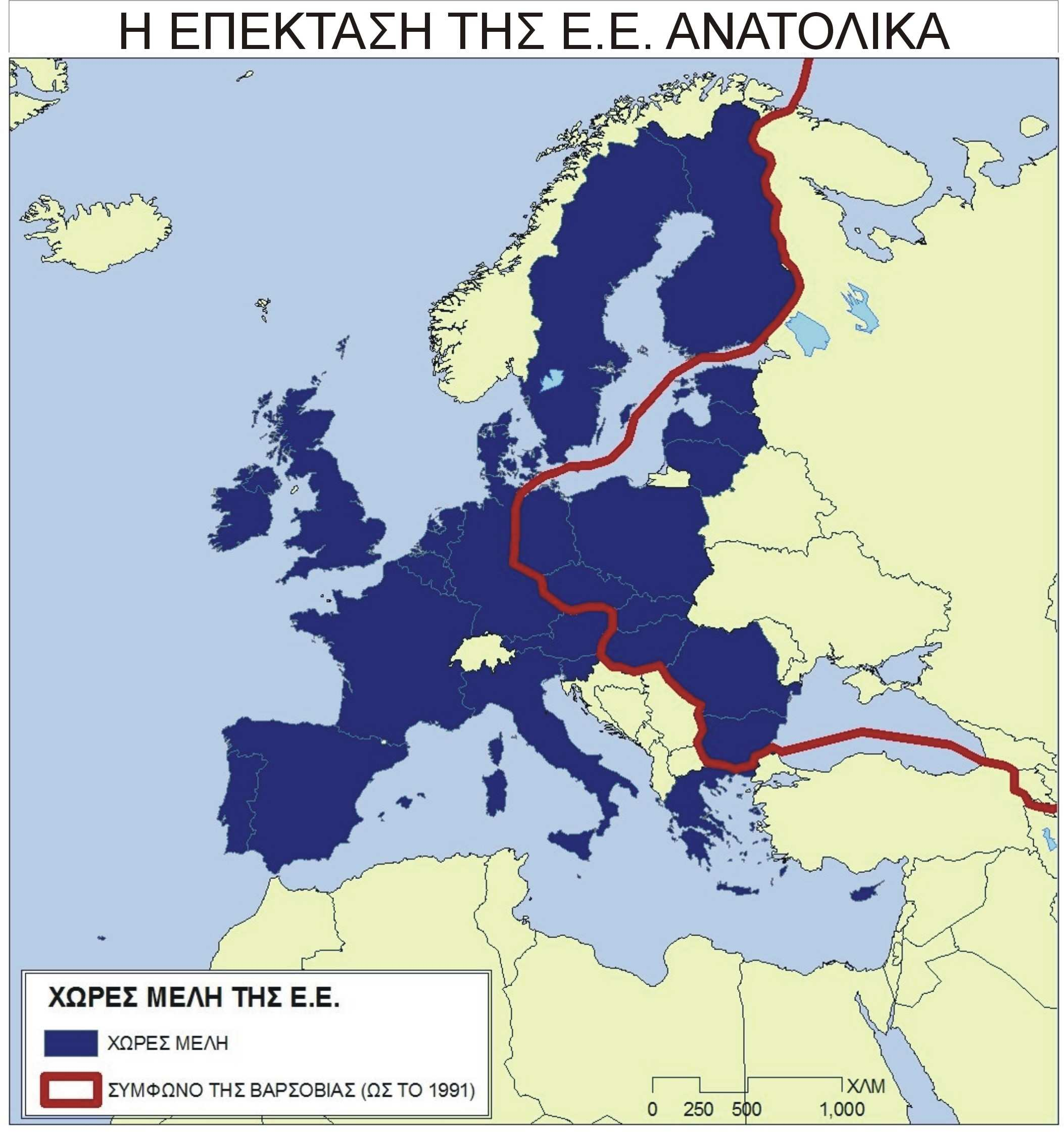 4.3. Οι Διεθνείς Οργανισμοί 4.3.1. Η Ευρωπαϊκή Ένωση Η διεύρυνση της ΕΕ ανατολικά, σήμανε και το τέλος της Ρωσικής επιρροής (όπου αυτή υπήρχε ακόμα) στην ανατολική Ευρώπη.