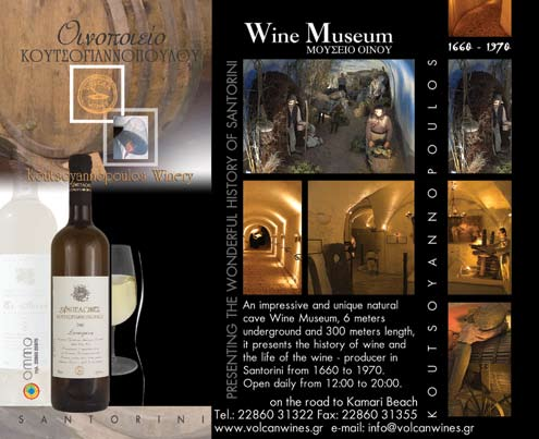 Gavalas Winery It is located in Megalochori, and you will get there walking through a small lit up stone tunnel.